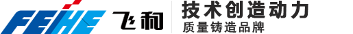 禹州市聯(lián)發(fā)機械制造有限公司